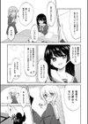 よわよわネコ堕ち優等生試し読み3ページ