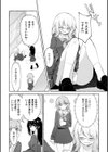 よわよわネコ堕ち優等生試し読み4ページ