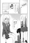 よわよわネコ堕ち優等生試し読み5ページ