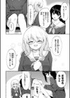 よわよわネコ堕ち優等生試し読み6ページ