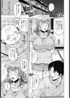 Mark On You試し読み1ページ