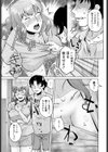 Mark On You試し読み3ページ