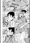 Mark On You試し読み4ページ