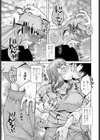 Mark On You試し読み5ページ