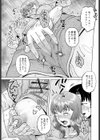 Mark On You試し読み7ページ