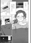 シゴデキ同期の頼みごと試し読み1ページ