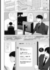 シゴデキ同期の頼みごと試し読み2ページ