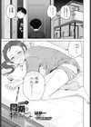 シゴデキ同期の頼みごと試し読み3ページ