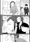 シゴデキ同期の頼みごと試し読み4ページ