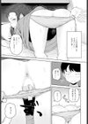 シゴデキ同期の頼みごと試し読み5ページ