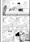 シゴデキ同期の頼みごと試し読み6ページ