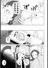 シゴデキ同期の頼みごと試し読み7ページ