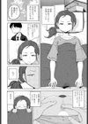 シゴデキ同期の頼みごと試し読み8ページ