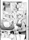ただいまナマ配信中！！試し読み1ページ