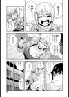ただいまナマ配信中！！試し読み3ページ