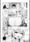 ただいまナマ配信中！！試し読み4ページ