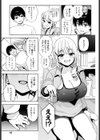 ただいまナマ配信中！！試し読み5ページ