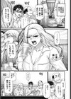 ホンキートンキークレイジー試し読み3ページ