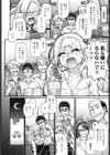 ホンキートンキークレイジー試し読み4ページ