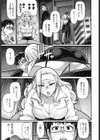 ホンキートンキークレイジー試し読み5ページ
