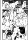 ホンキートンキークレイジー試し読み6ページ