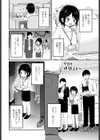 会社で一番小さい小宮さん試し読み2ページ