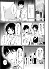 会社で一番小さい小宮さん試し読み3ページ