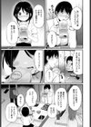 会社で一番小さい小宮さん試し読み5ページ
