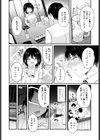 会社で一番小さい小宮さん試し読み6ページ