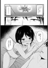 会社で一番小さい小宮さん試し読み7ページ