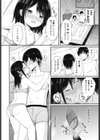 会社で一番小さい小宮さん試し読み8ページ