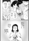 快楽信仰試し読み6ページ