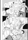 快楽信仰試し読み8ページ