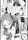 朝露デリバリー試し読み1ページ
