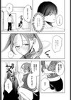 朝露デリバリー試し読み3ページ