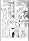 朝露デリバリー試し読み4ページ