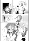 朝露デリバリー試し読み6ページ