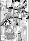 賃貸アパートの家主さんがエロすぎた件試し読み1ページ