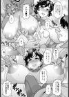 賃貸アパートの家主さんがエロすぎた件試し読み5ページ
