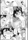 賃貸アパートの家主さんがエロすぎた件試し読み7ページ