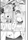 逃走失敗試し読み1ページ