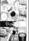 逃走失敗試し読み3ページ