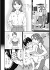 逃走失敗試し読み4ページ