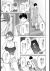 逃走失敗試し読み5ページ