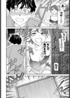 逃走失敗試し読み6ページ