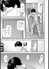 逃走失敗試し読み7ページ