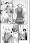 目の前のキミとボク試し読み1ページ