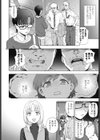 目の前のキミとボク試し読み2ページ