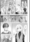 目の前のキミとボク試し読み3ページ