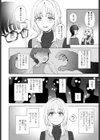 目の前のキミとボク試し読み4ページ